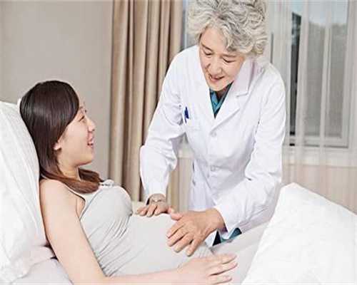 代孕初期乳房症状有哪些：石家庄代孕产子价格